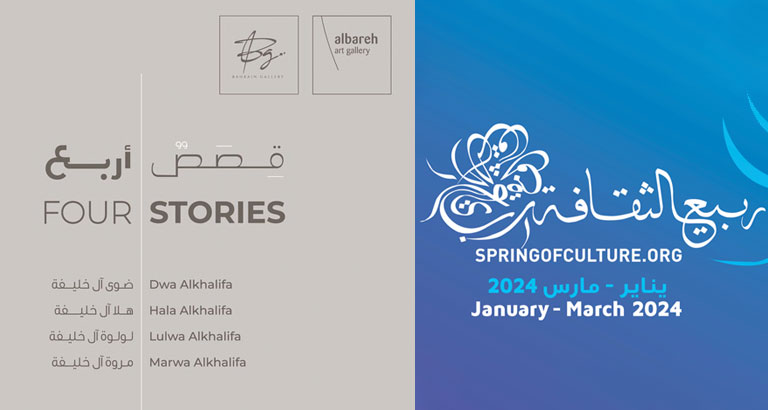 Spring of Culture 2024