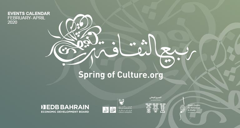 The 15th Spring of Culture Festival 2020 