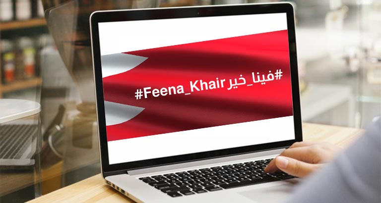 Bahrain 10,000 Laptops Donated to Needy Students 