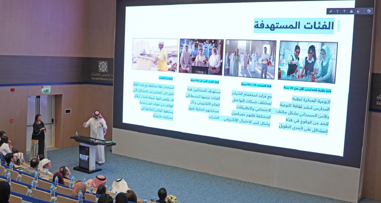Campaign to Boost Digital Fraud Awareness in Bahrain