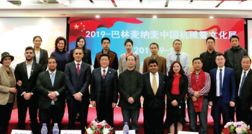 Largest Chinese Expo