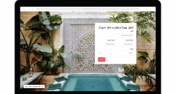 Accommodation In Arabic