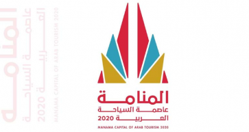 The new identity of Manama Capital of Arab Tourism for 2020
