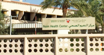 Bahrain Health Centres Working Hours Changed