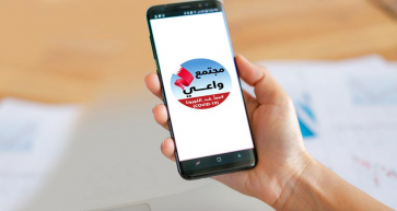 ‘BeAware Bahrain’ Application Launched as Part of Efforts to Combat Coronavirus