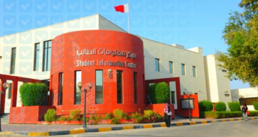 Information Ministry Signs MoU with Bahrain Polytechnic