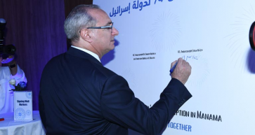 HE Eitan Na’eh - Israeli Ambassador to Bahrain
