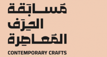 Are you crafty? Here’s how you can win